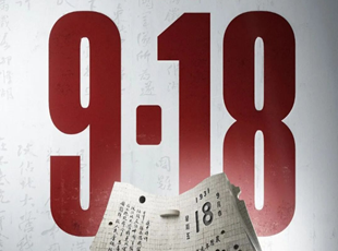 94年前的今天，我們永遠(yuǎn)不會忘記！