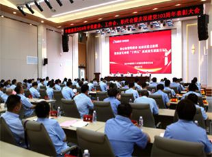 華德液壓召開2024年中黨建會(huì)、工作會(huì)、職代會(huì)暨慶祝建黨103周年表彰大會(huì)