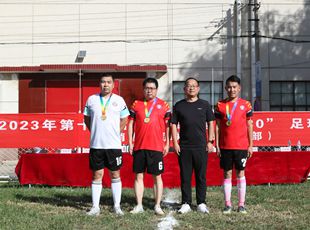 華德液壓成功開(kāi)展第十三屆“華德銷(xiāo)售 9·30”足球友誼賽