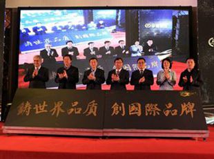 風(fēng)雨征程四十載，華德，與時(shí)代同行