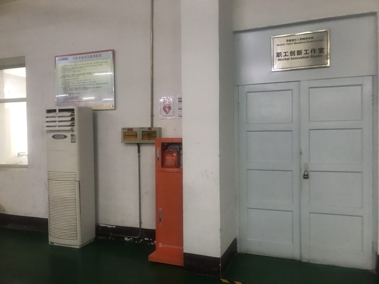 3.密云廠區(qū)工程閥機加工車間東墻(創(chuàng)新工作室門口).jpg 3.密云廠區(qū)工程閥機加工車間東墻(創(chuàng)新工作室門口).jpg